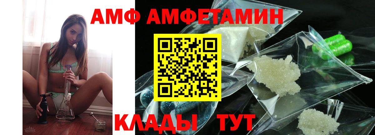 Амфетамин 98%  Amphetamine  Павловский Посад  Вход с VPN 