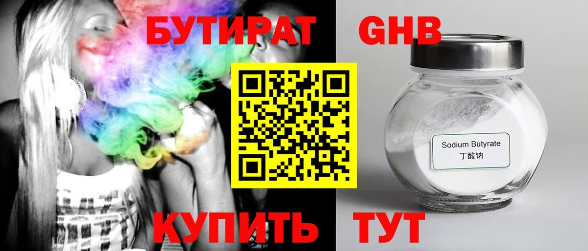Павловский Посад  Бутират буратино  Вход с VPN 