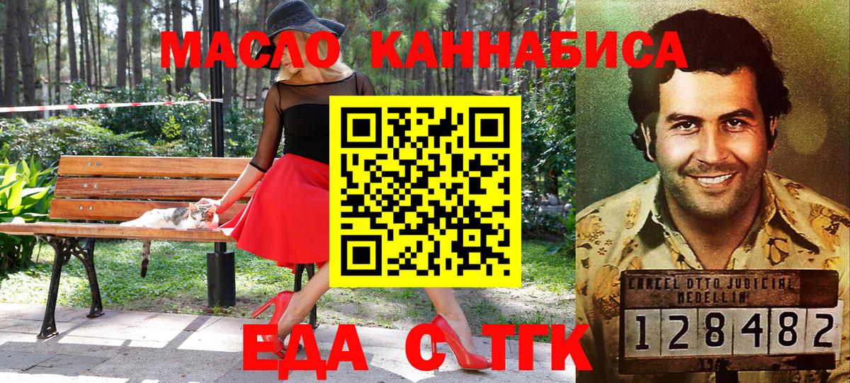 Cannafood конопля  Вход с VPN  Павловский Посад 