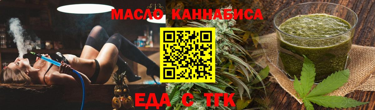 Cannafood марихуана Павловский Посад