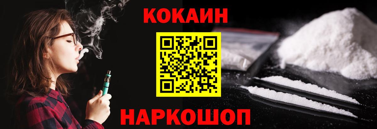 Cocaine Боливия  Вход с VPN  COCAIN 98%  Павловский Посад 