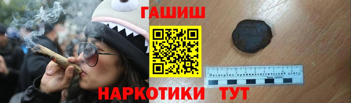 ГАШ хэш  Гашиш хэш  Павловский Посад  Вход с VPN 