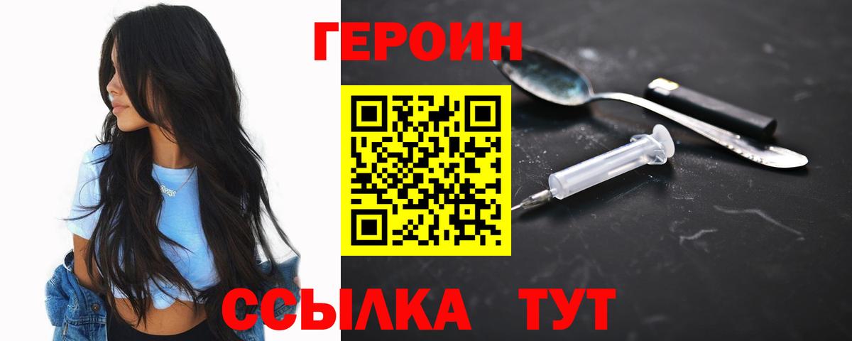 Героин гречка Павловский Посад