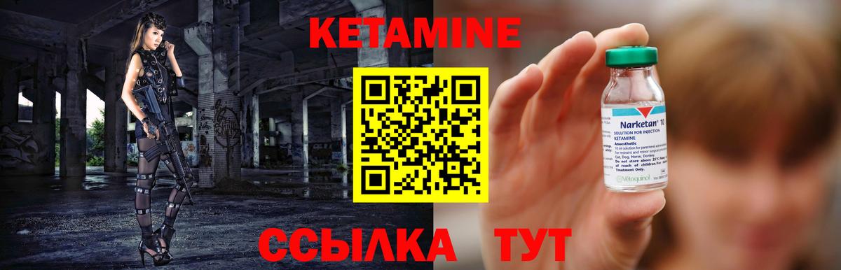 КЕТАМИН ketamine  shop наркотические препараты  Вход с VPN  Павловский Посад  КЕТАМИН ketamine 