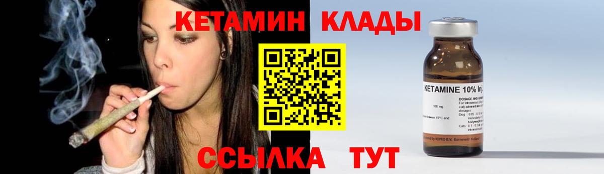 Кетамин VHQ Павловский Посад