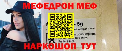 мяу мяу мука Анжеро-Судженск