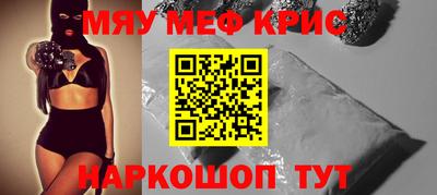 мяу мяу мука Анжеро-Судженск