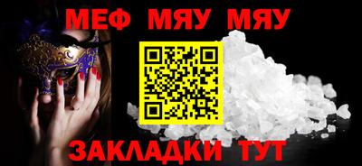 мефедрон мука Ангарск