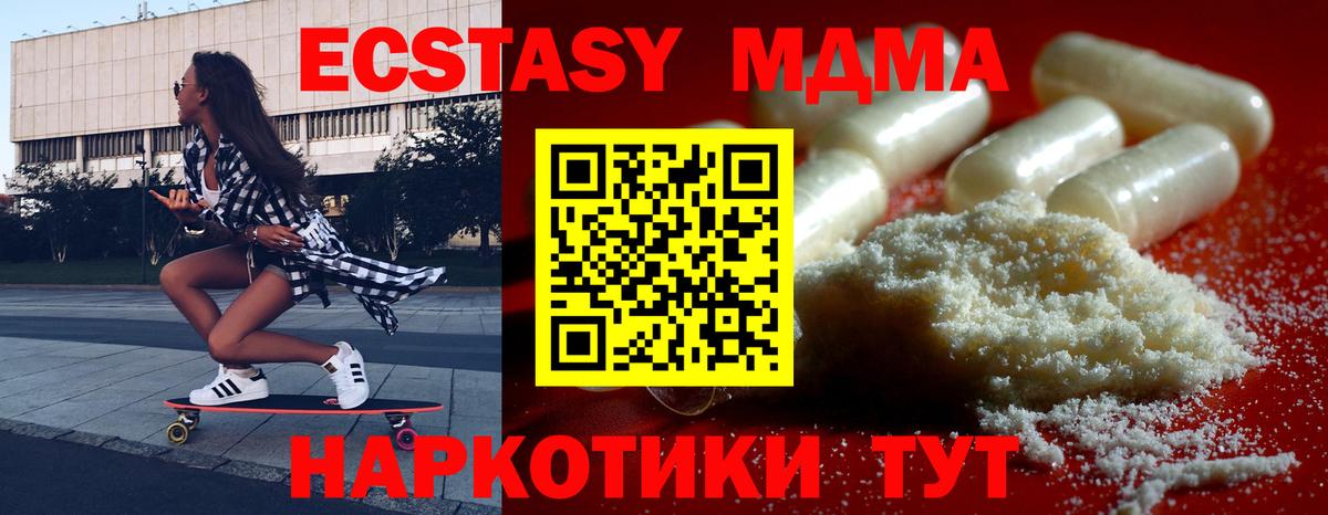 MDMA crystal Павловский Посад