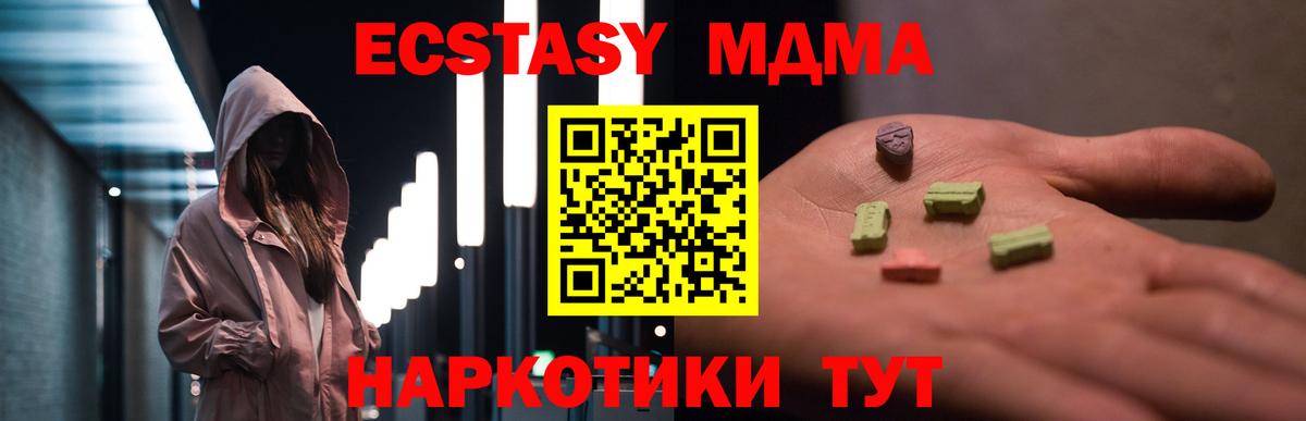МДМА молли  МДМА VHQ  Вход с VPN  MDMA  Павловский Посад 