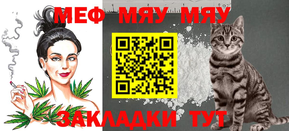 Павловский Посад  купить наркоту  МЕФ 4 MMC  МЕФ  Вход с VPN  МЯУ-МЯУ VHQ  Меф 