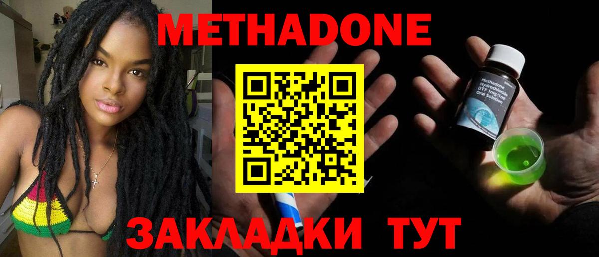 МЕТАДОН мёд Павловский Посад