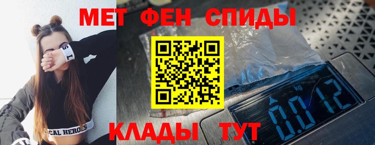 МЕТАМФЕТАМИН пудра Павловский Посад
