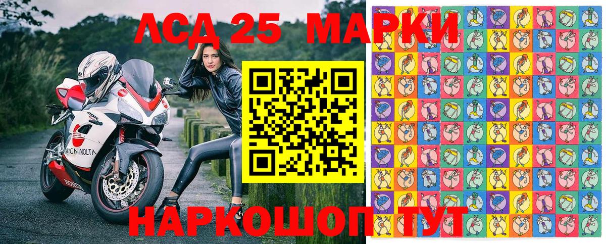Марки 25I-NBOMe  Вход с VPN  Павловский Посад  Марки NBOMe 1,8мг 