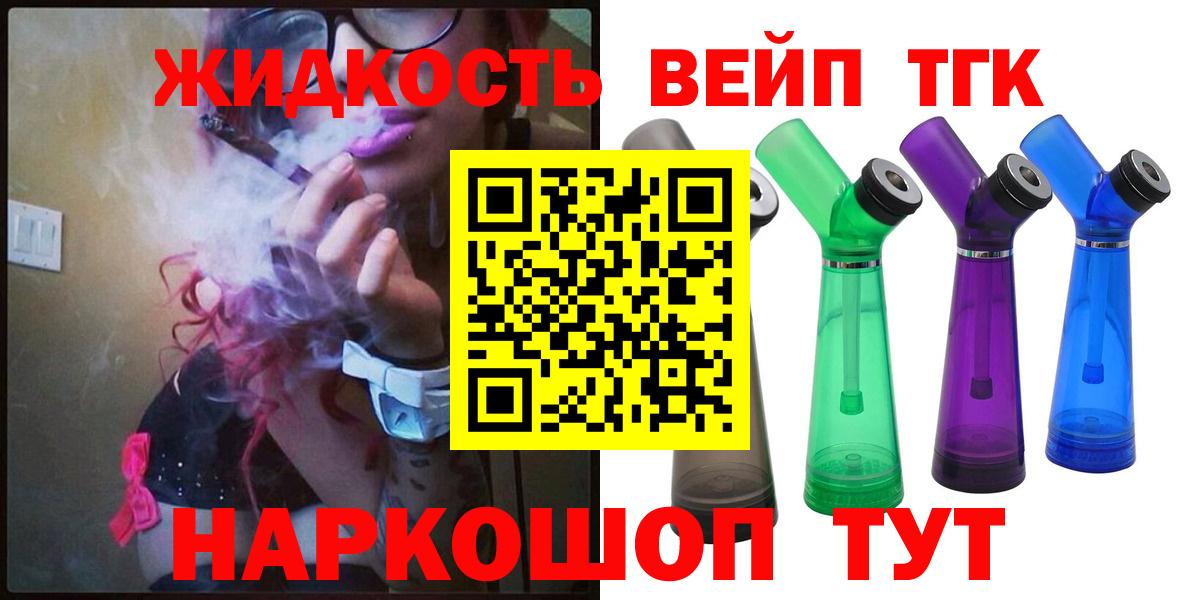 Дистиллят ТГК концентрат Павловский Посад