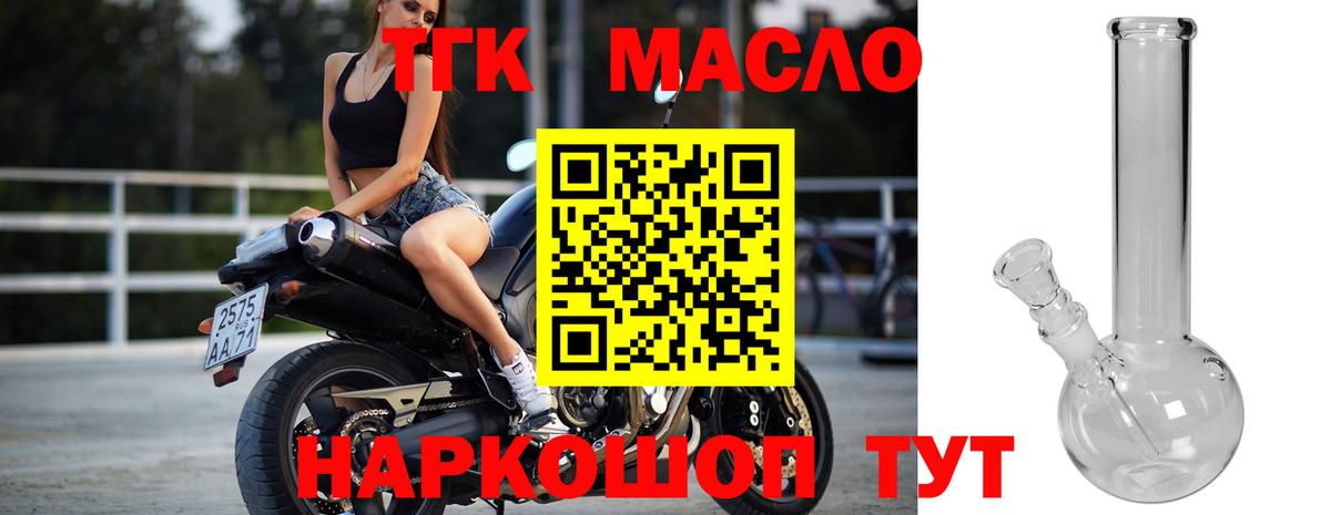 ТГК концентрат  Вход с VPN  купить наркоту  Павловский Посад  ТГК Wax 