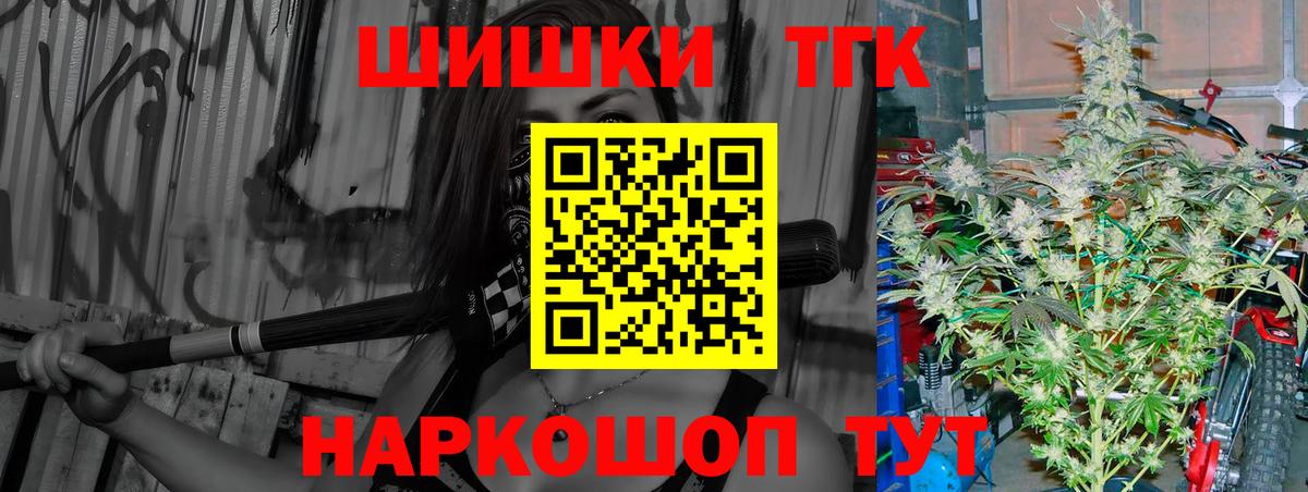 МАРИХУАНА планчик Павловский Посад