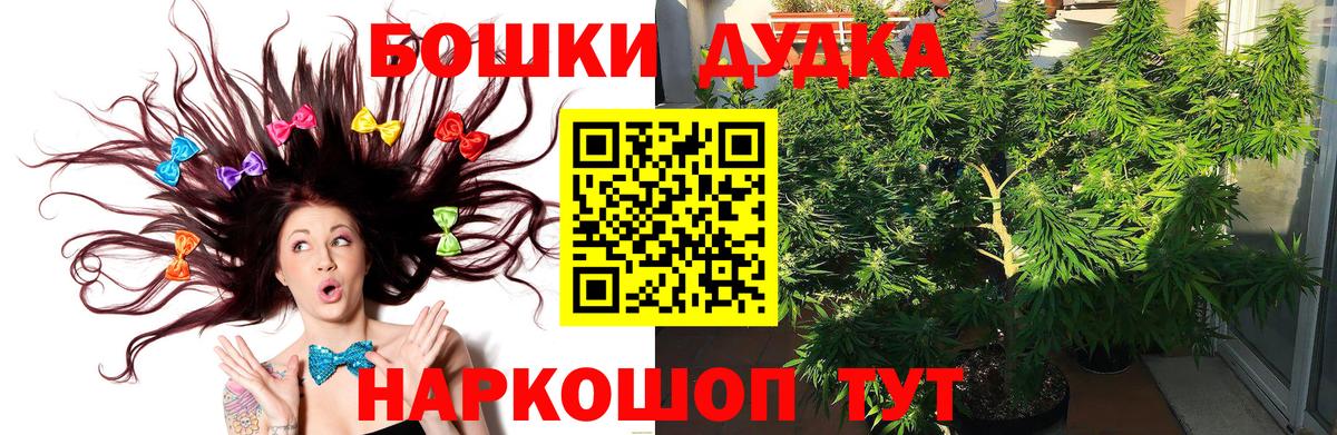 Каннабис LSD WEED  Вход с VPN  Марихуана конопля  Бошки марихуана Bruce Banner  Павловский Посад  Бошки марихуана планчик 